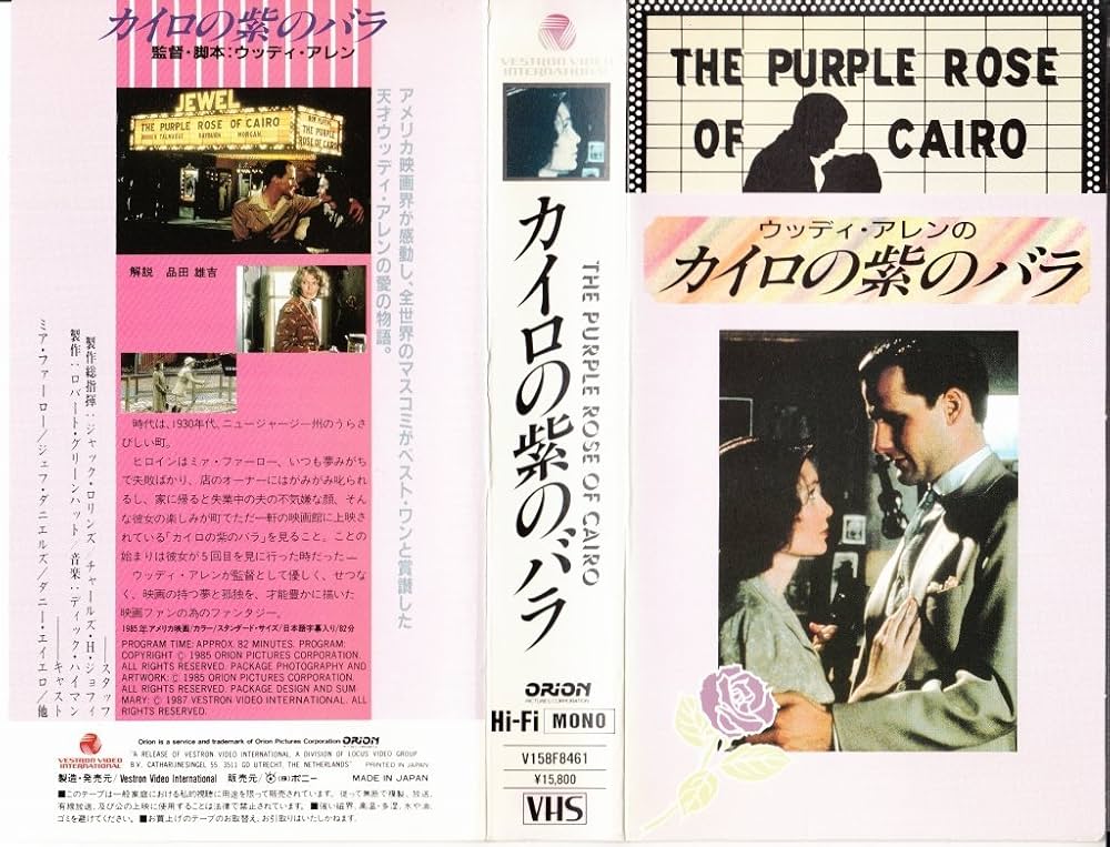 ウディ・アレン関連作品　中古VHSビデオ ウディ・アレン関連作品中古VHSビデオ